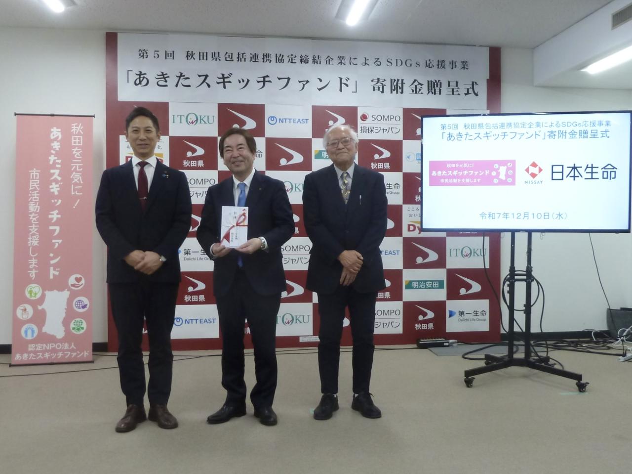 日本生命保険相互会社