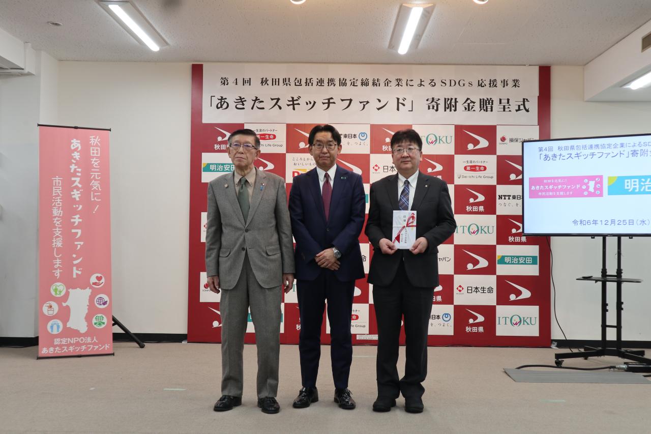 明治安田生命