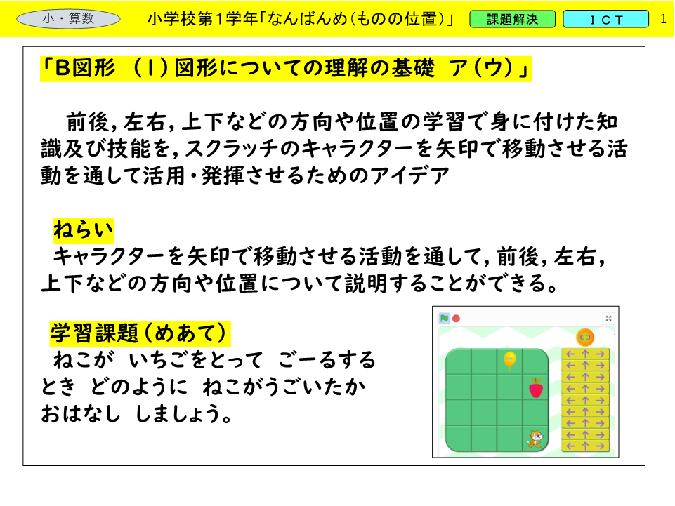 なんばんめ