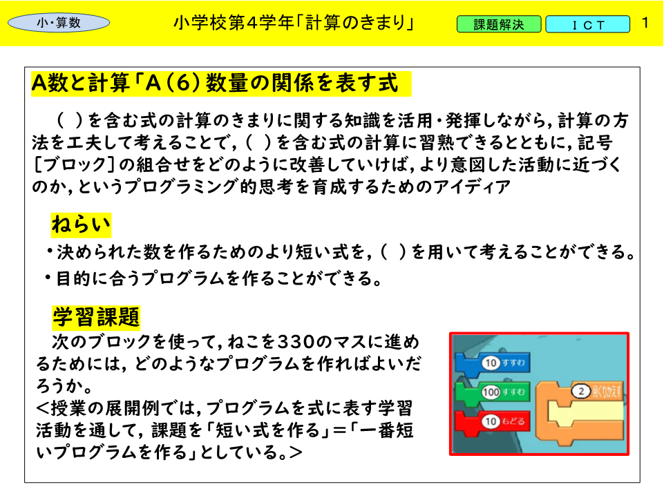 330になるプログラムを作ろう
