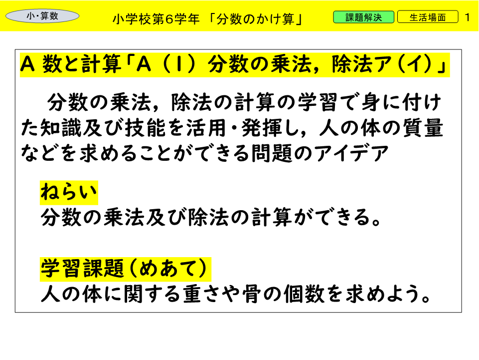 私たちの体