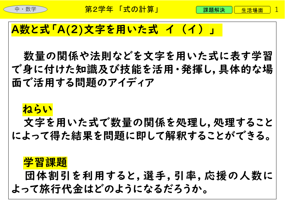 式と計算　団体割引
