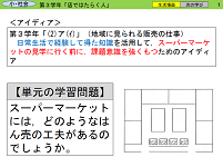 見学の前に課題意識を強くもたせる