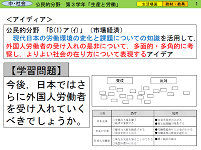 労働環境の課題を多面的・多角的に考察する