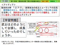 関係図を５W１Hに着目して読み取る