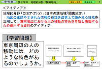 人の移動についての考察で使用する資料