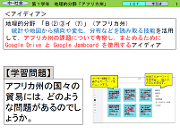 課題を考察するためにGoogleを使用する