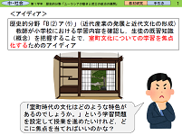生徒の既習を把握して授業を焦点化する
