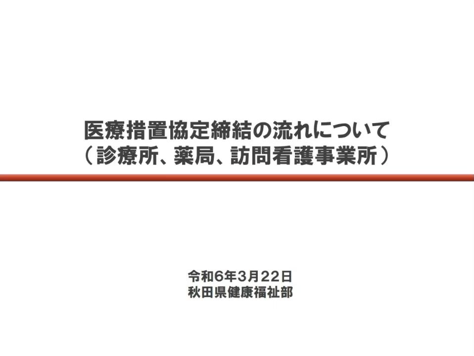 診療所など