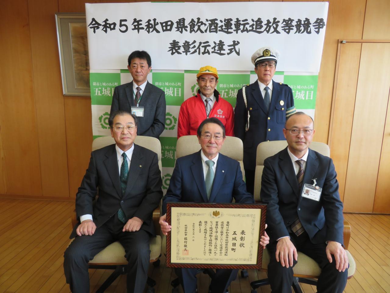 伝達式の様子（五城目町）