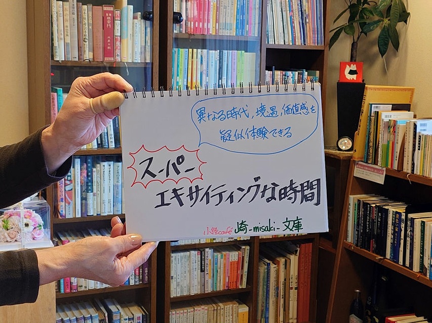 小径cafe崎文庫さん