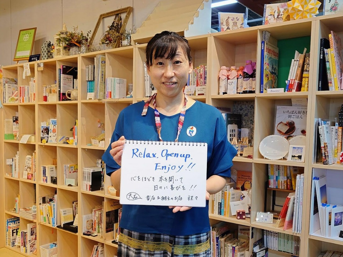 大石美和子さん