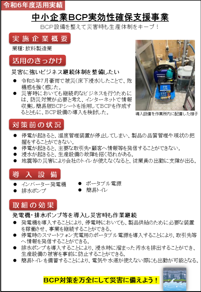 事例