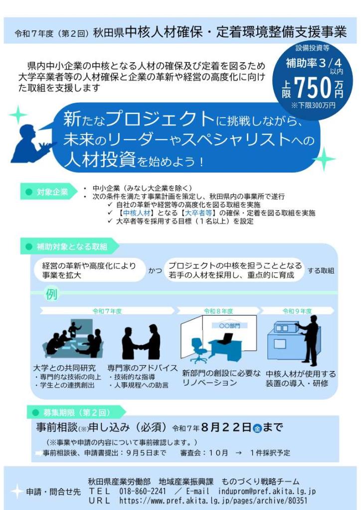 チラシ表