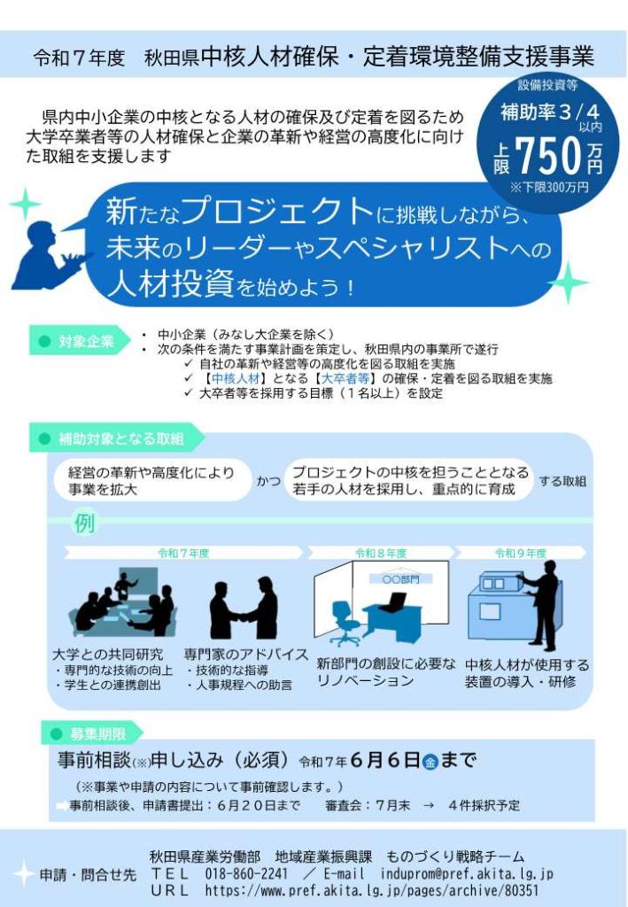 チラシ表