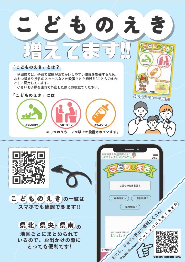 事業周知リーフレット（表）