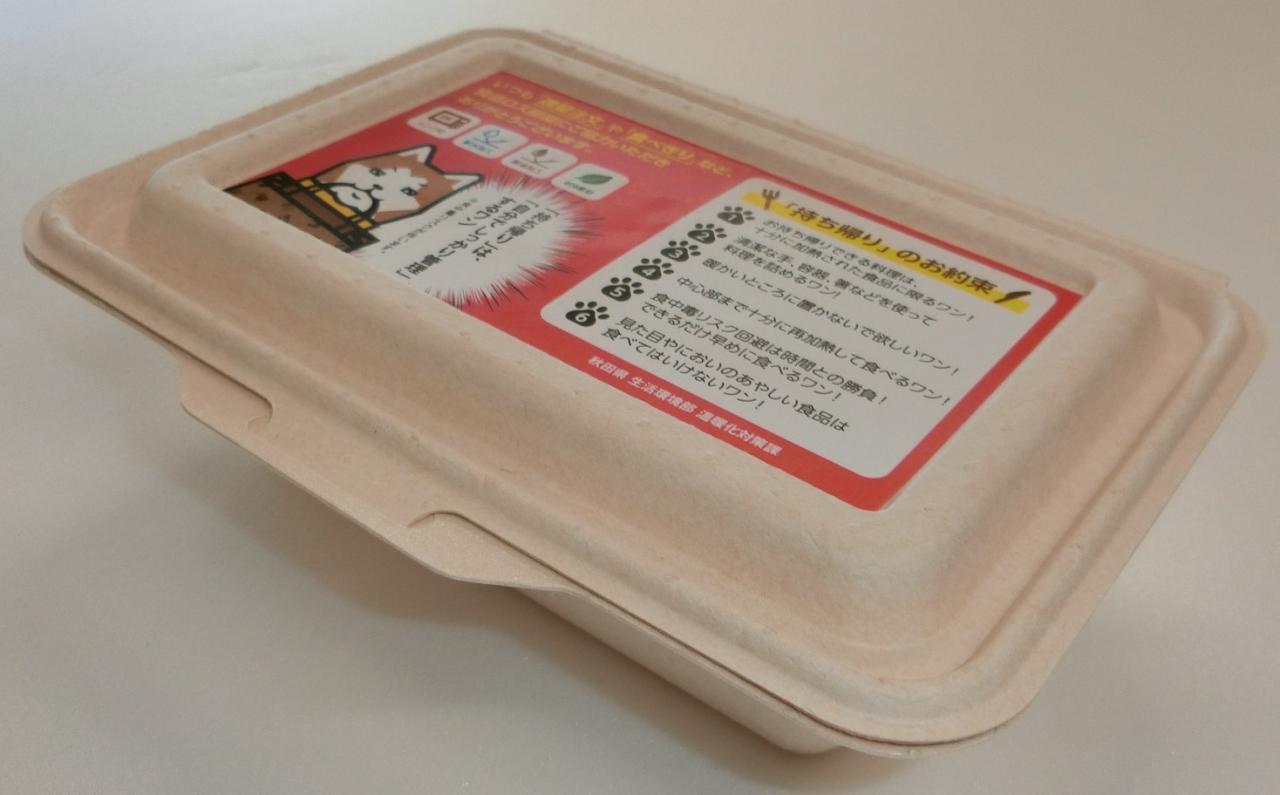 持ち帰り容器の写真