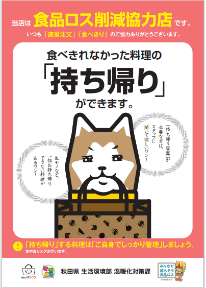 店内に掲示するポスターの画像です。