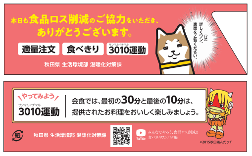 箸袋の画像です。