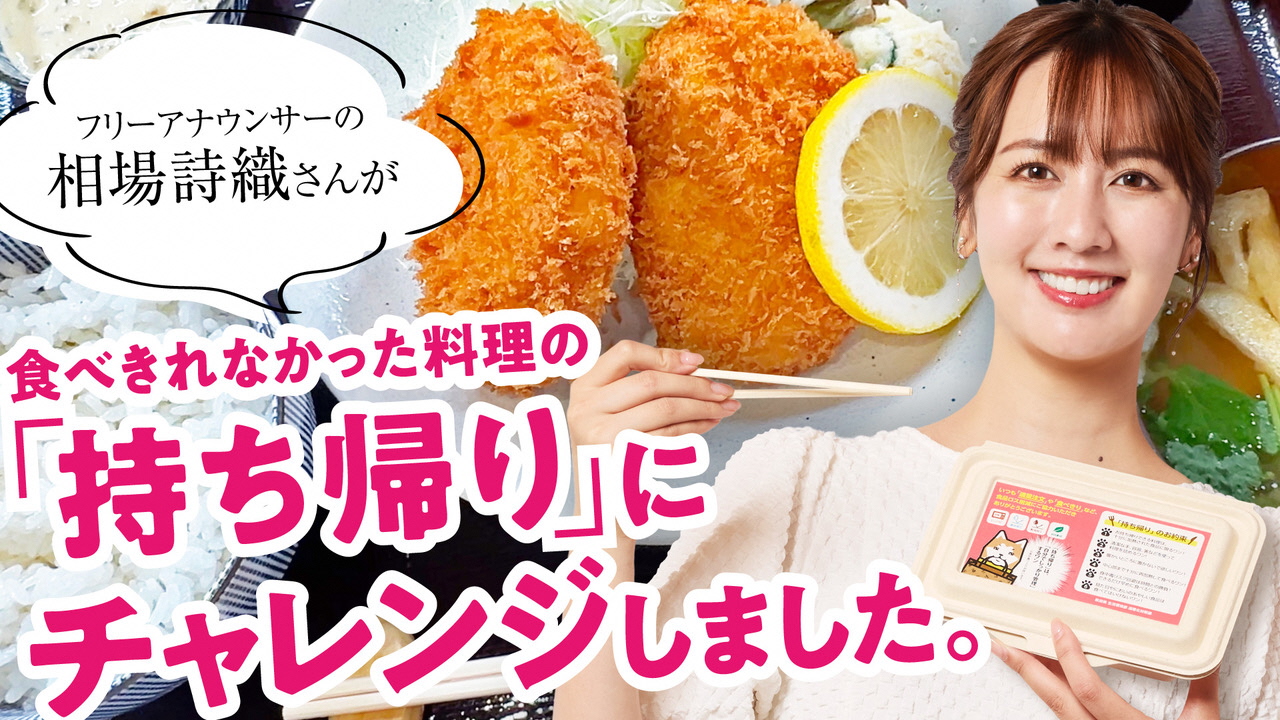 持ち帰り動画にリンクする画像です。