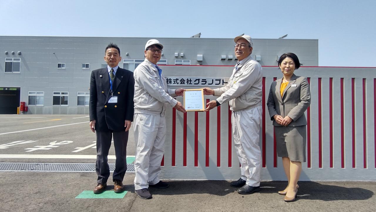 株式会社グラノプト様