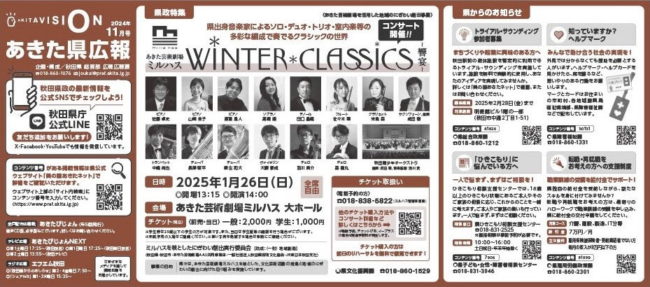 新聞広報11月号