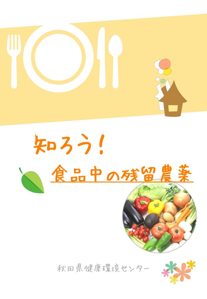 パンフレット表紙