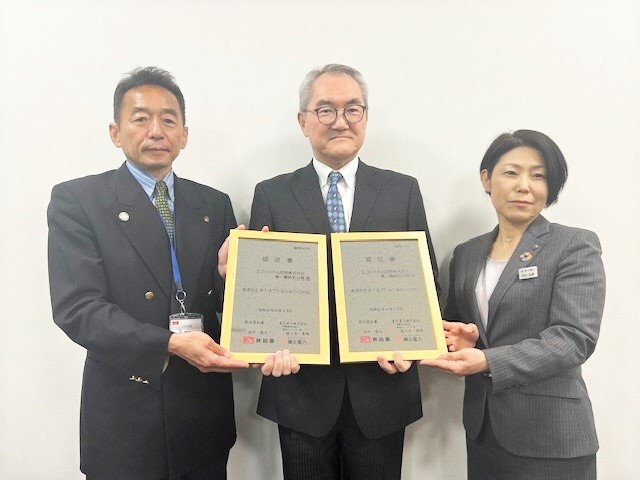 エコシステム花岡株式会社