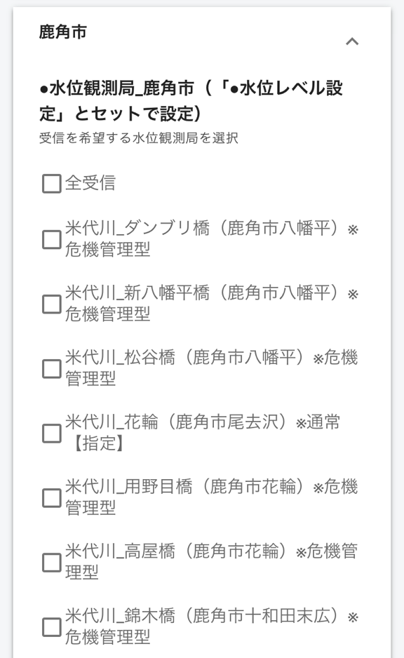 市町村詳細