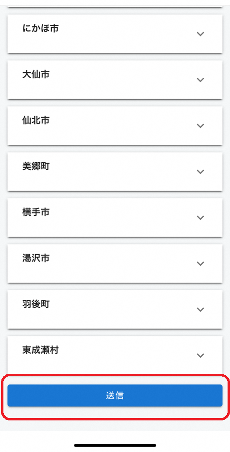 送信