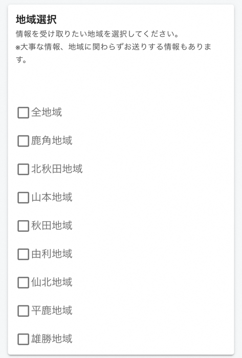 地域など