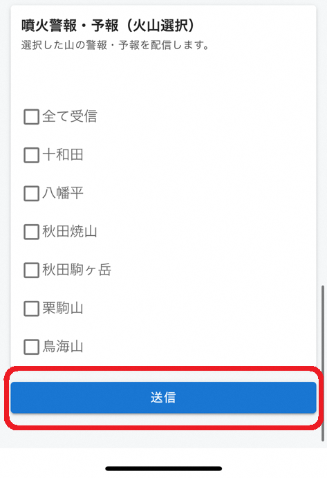 送信