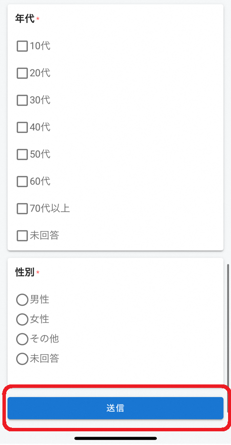 送信
