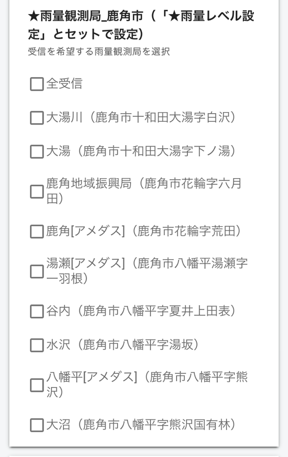 市町村詳細２