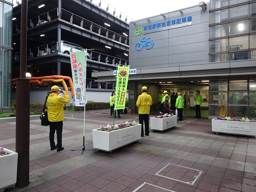 自転車安全確認の日啓発活動