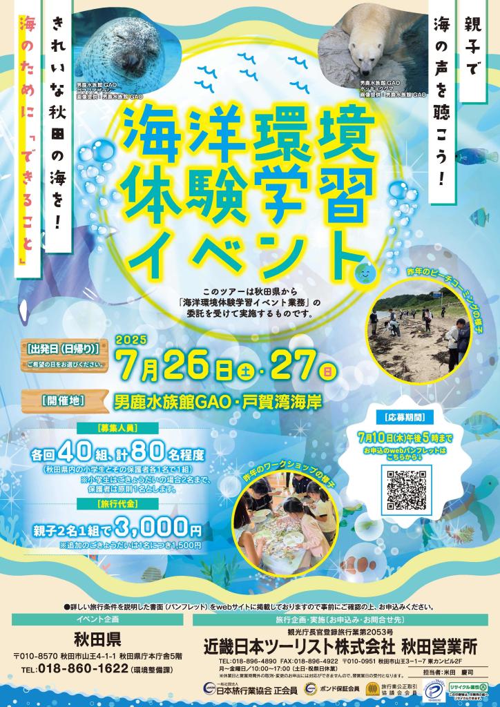 チラシ表