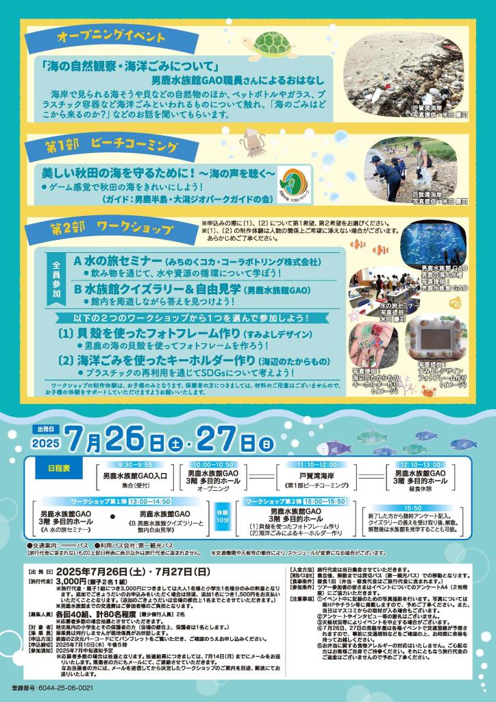 チラシ裏