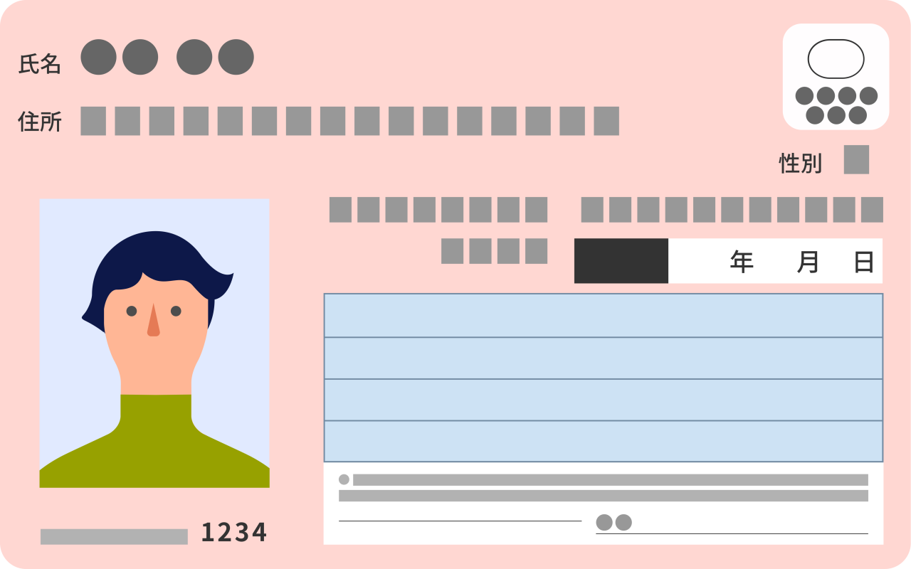 マイナンバーカードを作りたい