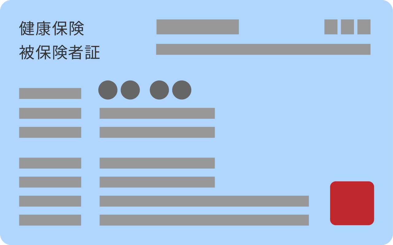保険証と紐づけたい