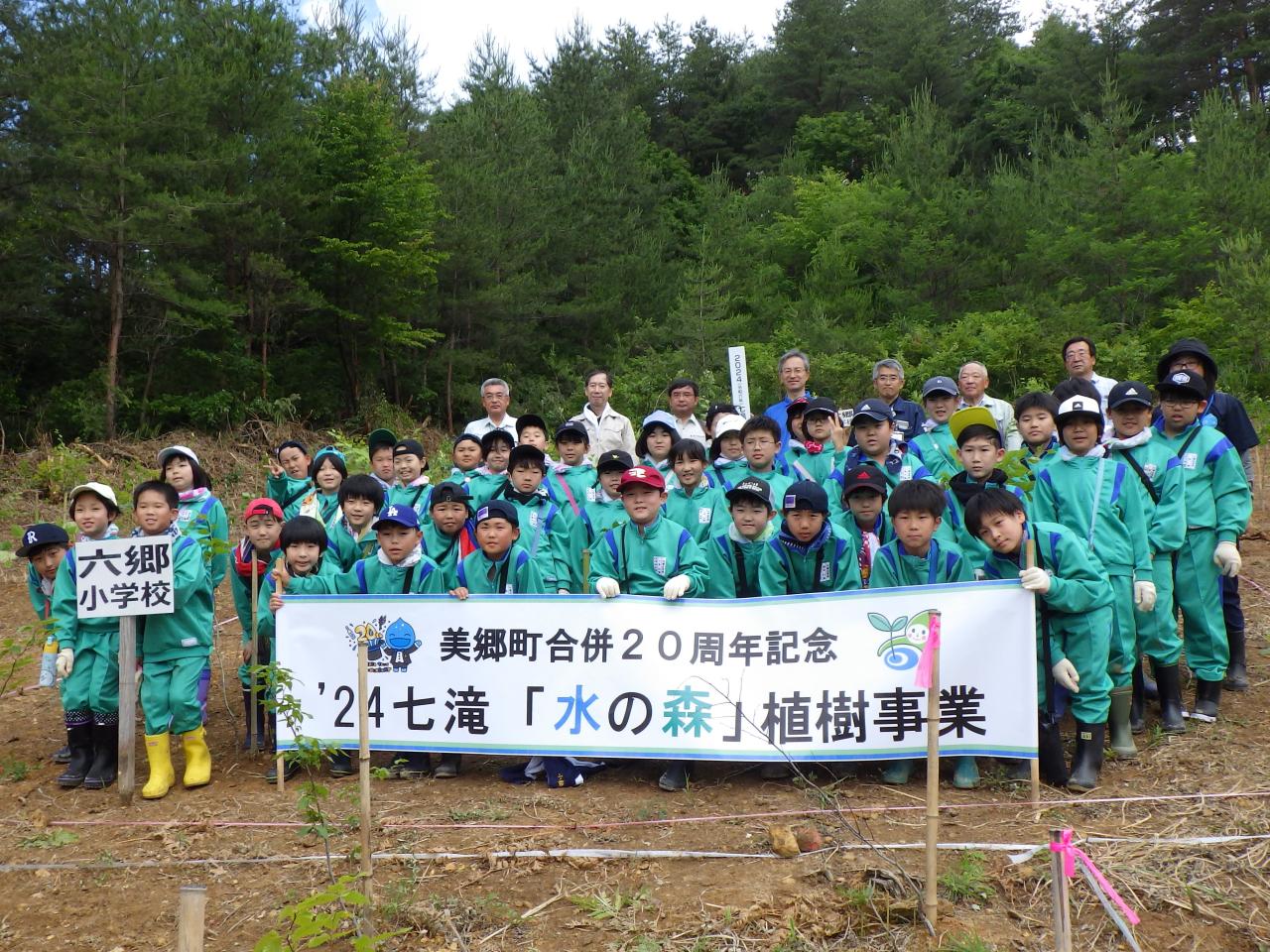 六郷小学校