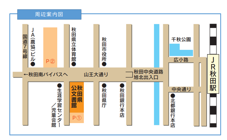 周辺案内図