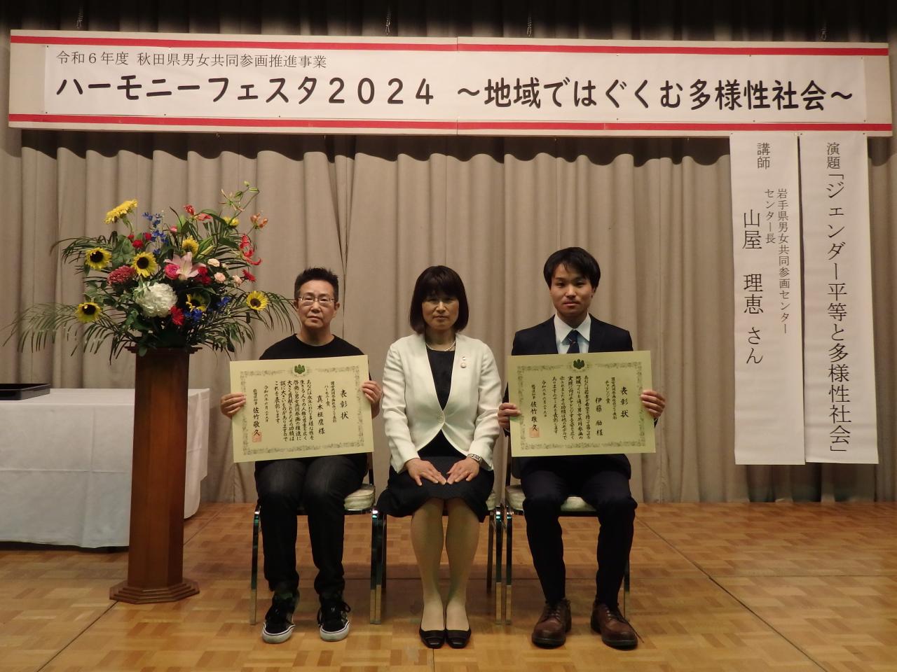 ハーモニー賞、チャレンジ賞