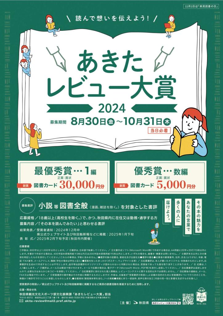 ポスター