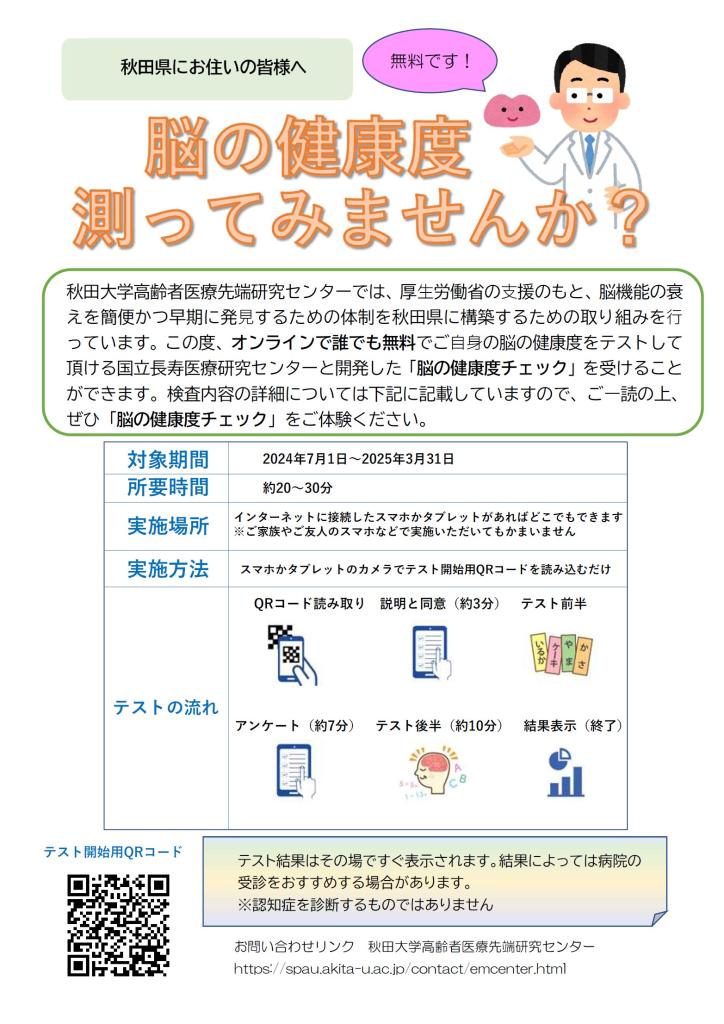 確認用3分の3 引き伸ばす 