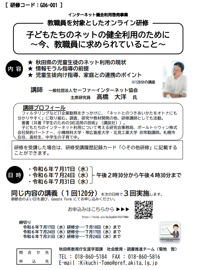 チラシ