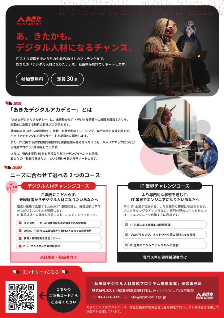 リーフレット表面