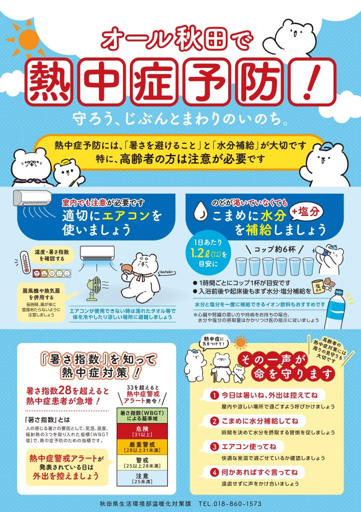 チラシ表