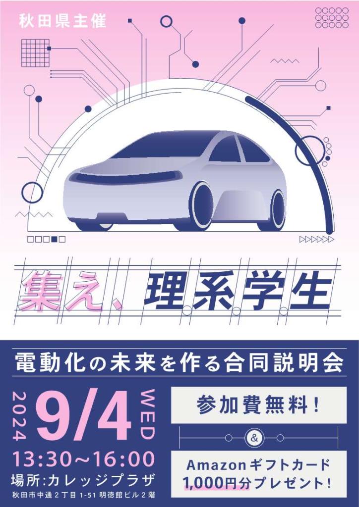周知用チラシ（表）