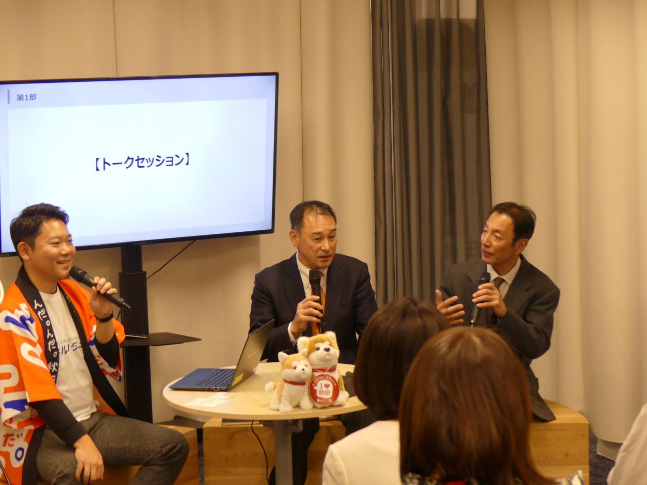 第３回トークセッション