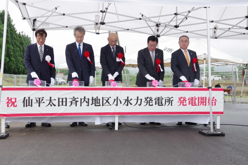 仙平太田斉内地区 小水力発電所の竣工式が行われました | 美の国あきた
